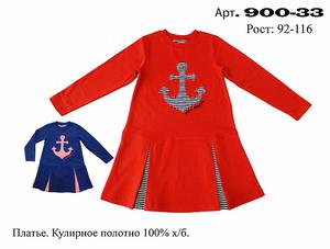 Нажмите для увеличения 900-33. — Платье дев., Лунева